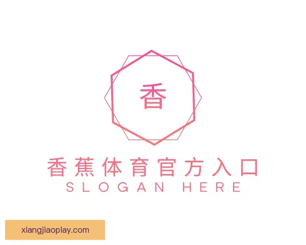 了解香蕉体育官方入口